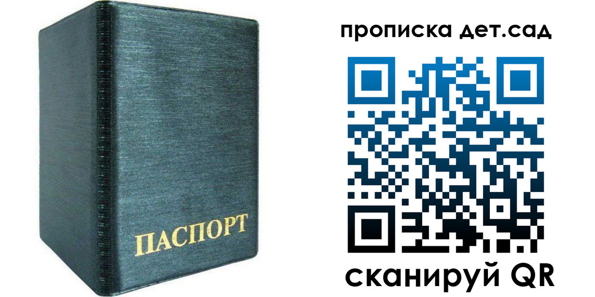 прописка иностранных граждан в Сорске