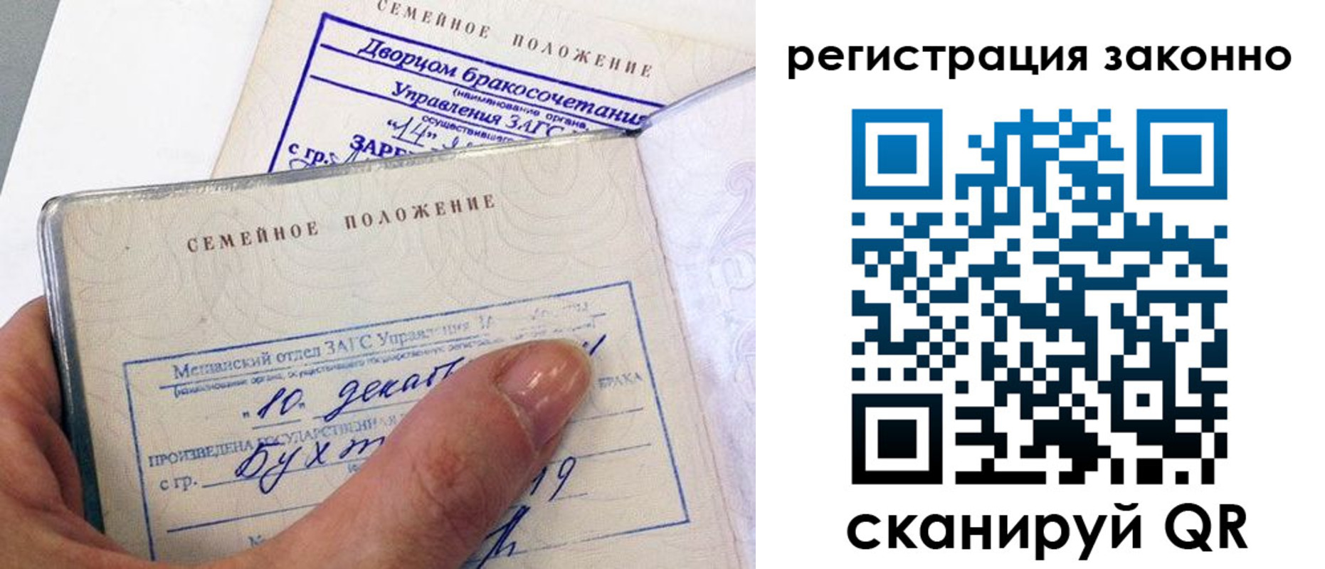 прописка для школы в Сорске