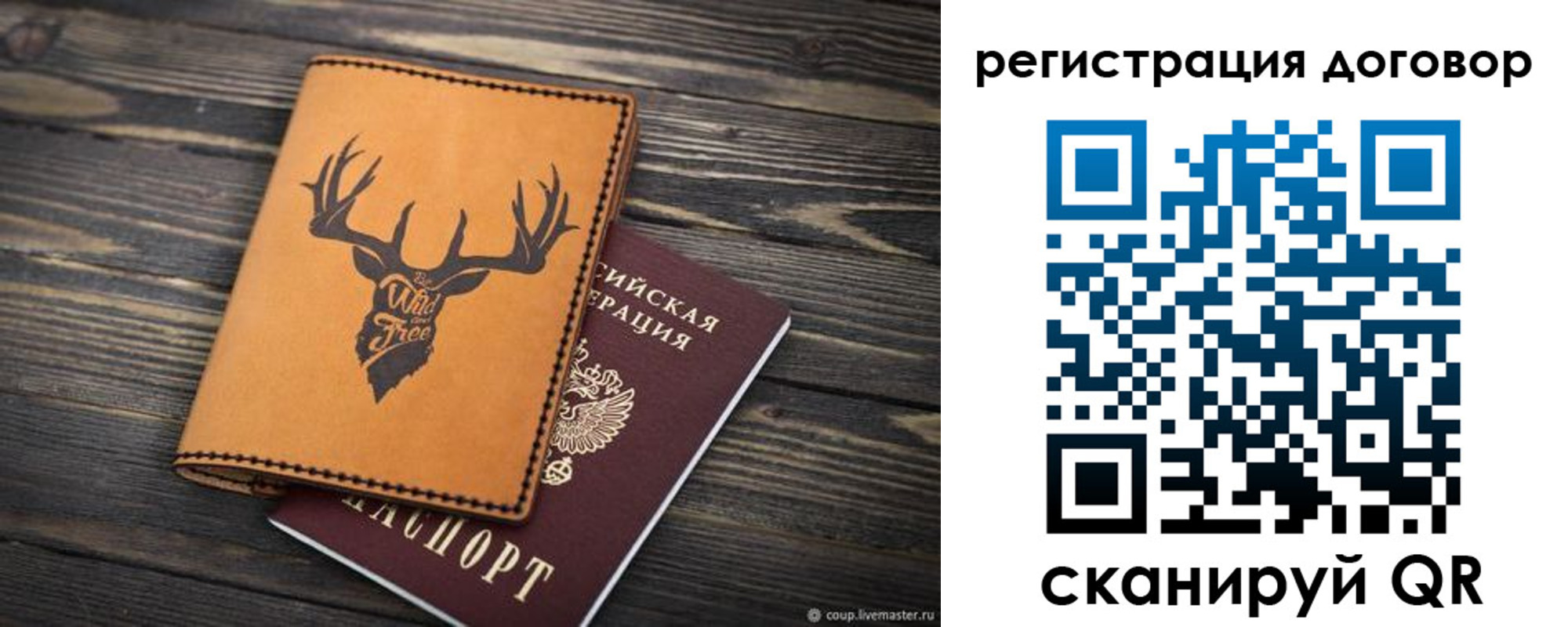 временная регистрация недорого в Сорске