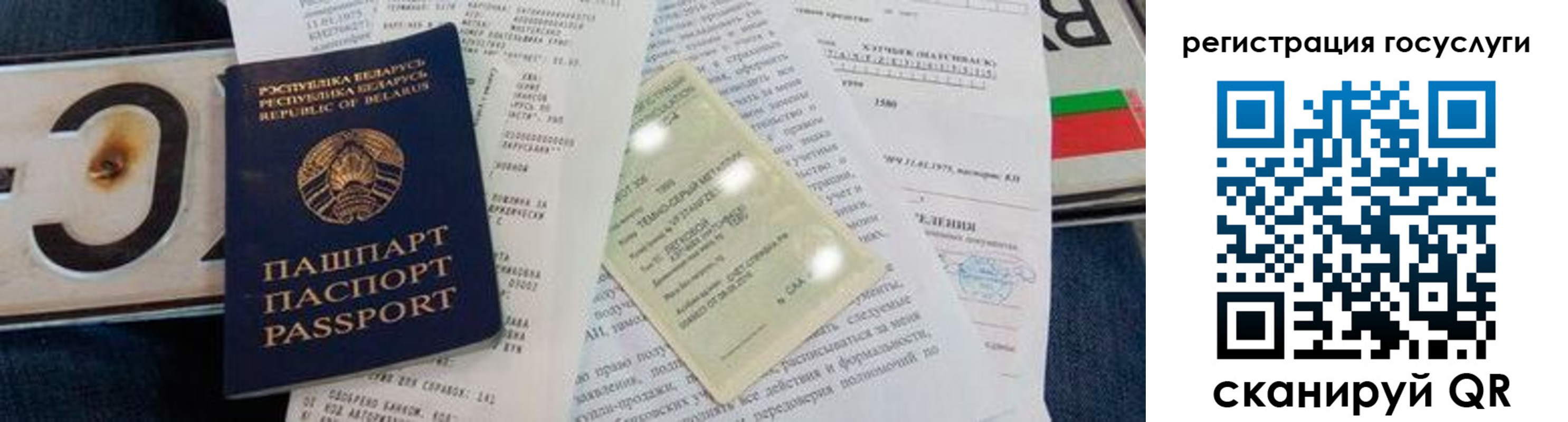 временная регистрация гарантия в Сорске