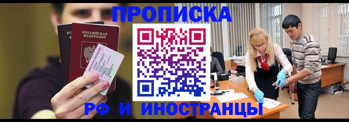 прописка гарантия в Сорске