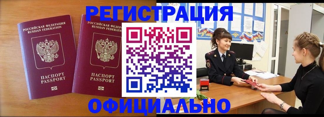 прописка в квартире в Сорске